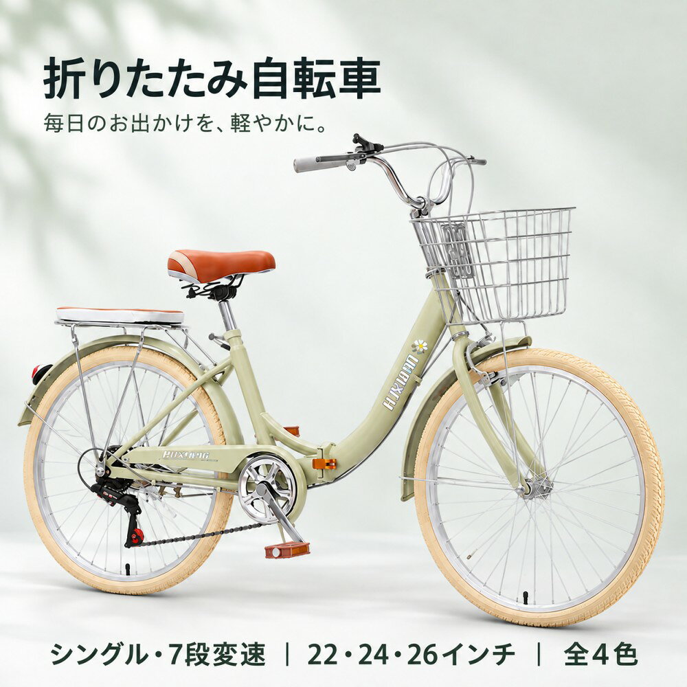 楽天市場】シティサイクル 後ろカゴ 24インチの通販