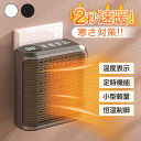 セラミックヒーター 小型 省エネ 壁掛けヒーター 2024最新版 PSE認証取得 セラミックヒーター 小型 省エネ 扇風機 電気温風機 家庭用 ミニ 暖風機 恒温 液晶の数値表示 12時間タイミング 小型 デスクトップ オフィス 暖房機 リモコン