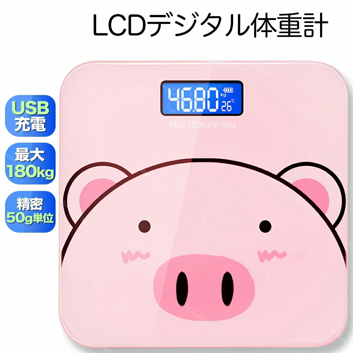 体重計 デジタル USB充電 ヘルスメーター 乗るだけ 電源自動 50g単位 測定 バックライト付 高精度 おしゃれ かわいい 室温表示 バッテリー表示 オートオフ