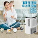 除湿機 【2024年夏新版】 小型 除湿器 2000ML大容量タンク/強力除湿/PSE認証済み 衣類乾燥 部屋干し 湿気取り スピード乾燥 梅雨 結露 湿気 カ...