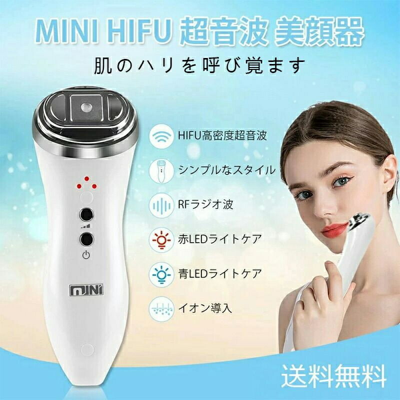 ミニ hifu美顔器 ハイフ美顔器 3in1 RFラジオ波 LED 整形美顔機 母の日 コラーゲンひきしめVシェイプ 締め付け ラジオ周波数 家族 プレゼント クリスマス 子供 両親 贈り物 大人気 セール