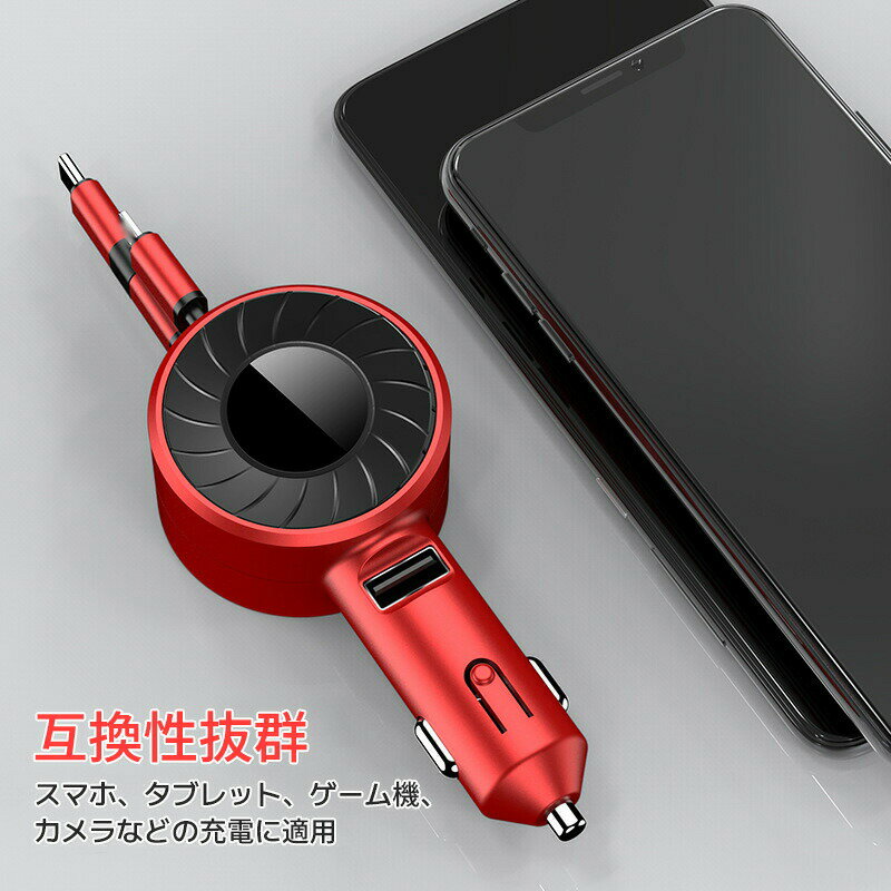 【2025年最新】シガーソケット 3in1充電器 車 巻き取り 充電 iPhone カーチャージャー 車載 急速充電 リール 充電 スマホ アイコス イルマ カーシェア usb 災害 震災 変換 増設 lighting