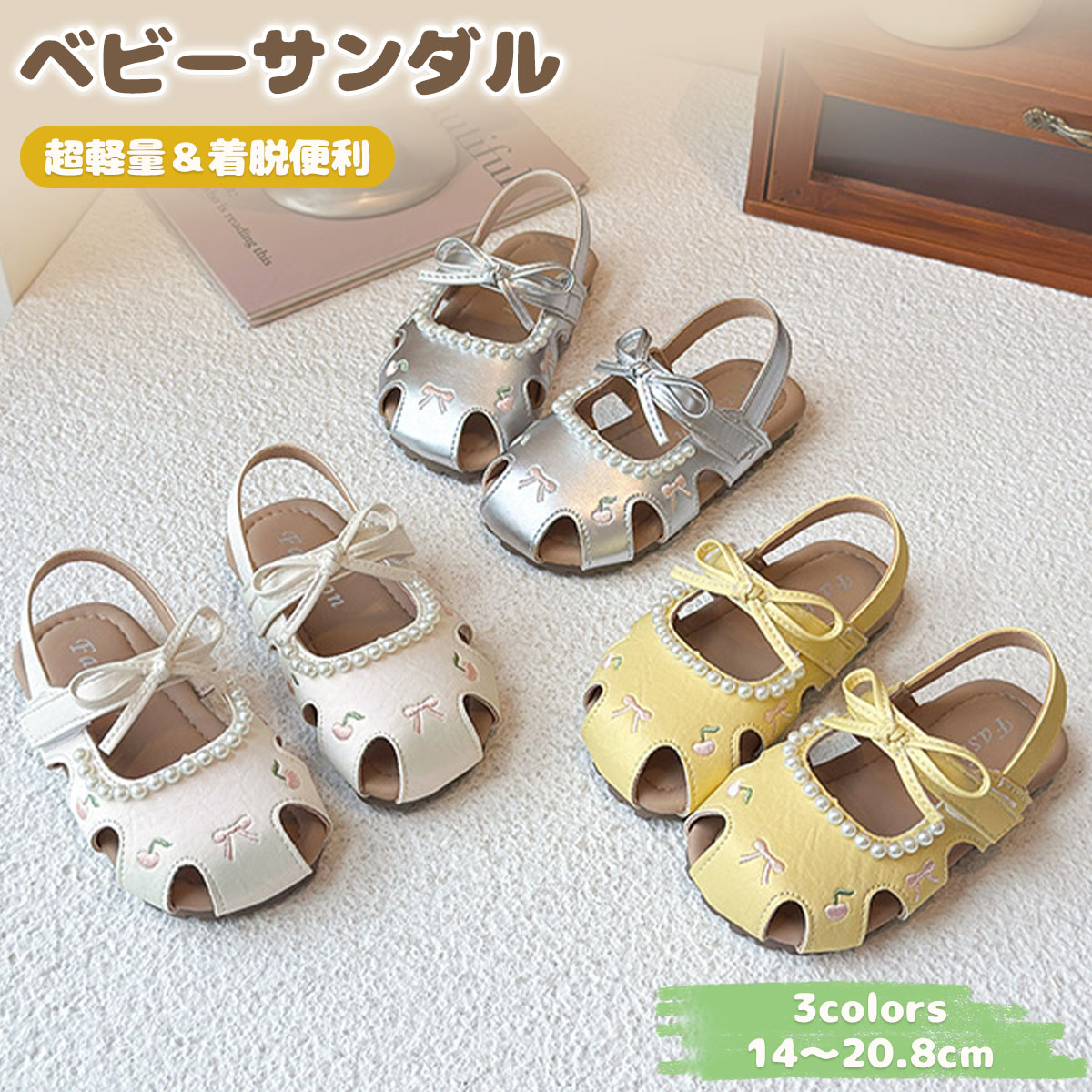 ベビーサンダル 女の子 キッズ ガールズシューズ 靴 つま先保護 マジックテープ 歩きやすい 滑り止め リボン飾り 子供靴 通気性 履きやすい 軽量 夏 痛くない 柔軟 プリンセスシューズ おしゃれ かわいい 小学生 幼稚園 カジュアル 通学