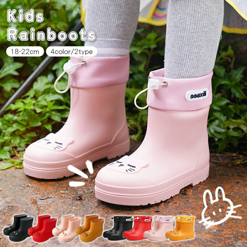 商品名雨の日も思わず外に出たくなるキュートなデザイン。女の子にも男の子にも似合うデザイン雨の日も楽しく歩ける可愛いレインブーツ やわらかな素材で足あたりが良く屈曲しやすいので、お子様も元気に走りまわれます。 デコボコで目の細かい形状になっており滑り止め効果があります。継ぎ目のない一体型の構造で水の侵入も防げます。雨の日でもご安心ください。 重いゴムの代わりに軽量で柔らかい防水PVC材料で作られます。子供友ちが雨の日に走っ友りスキップしをり、水友まりに飛び込んだりすることができ、服や足を汚してしまう束縛から解放されます。素材防水PVC、EVAサイズ内寸18-22cm 1、実際の商品とは多少の誤差が生じる場合がございます。あらかじめご了承ください。 2、子供の足が速く成長しているなので、ベビーの足長＋0.5~1.5cmを選ぶほうがオススメ。 3、特殊な足型なら0.5~1cm小さい＆大きいサイズを選べください。