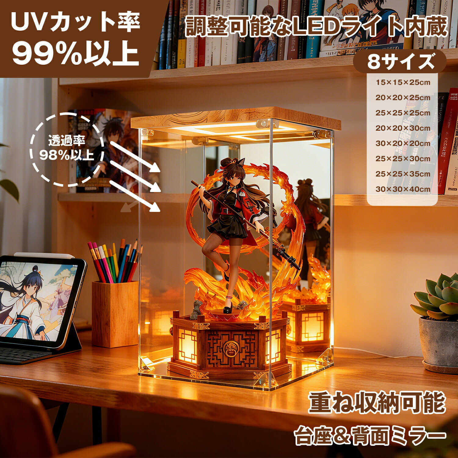 Collection Cases - フィギュアケース コレクションボックス アクリル LED照明付き 高透明度 UVカット 積み重ね可能 頑丈 ディスプレイケース 台座ミラー 背面ミラー 組み立て簡単