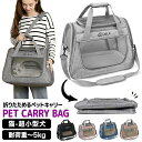 ペットキャリー ペットキャリーバッグ 折りたたみ バッグ 2way ショルダー バック 夏 LDLC 猫 犬 軽量 避難 あすつく 送料無料