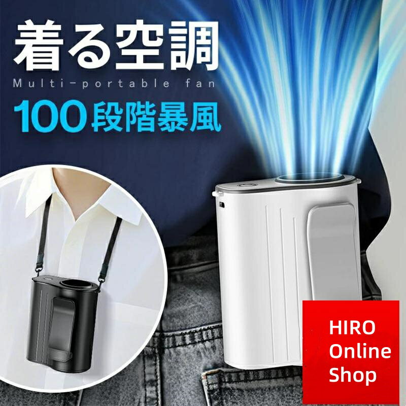 腰掛けファン 腰掛け扇風機 ハンディファン 首掛け 100段階暴風 ベルトファン 首掛け扇風機 クリップ 腰掛け 卓上 5WAY 小型 携帯扇風機のサムネイル