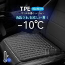 車クッション 椅子 チェア シート 夏 座布団 ひんやり 蒸れない 疲れない 腰 全席 カークッション 涼しい 夏 熱中症予防 冷たい 冷感 洗える ゲル ジェ...