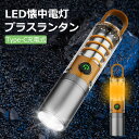 正規品 LEDライト ランタン 明るい 強力 超高輝度 ズーム調整可能 超長遠射 フラッシュライト キャンプライト 小型 USB Type-C充電式 IP44防水 ハンディライト ミニマライト バッテリー 長持ち 手持ちライト 作業用ライト 防災グッズ 護身 登山 散歩 ランニング用ライト