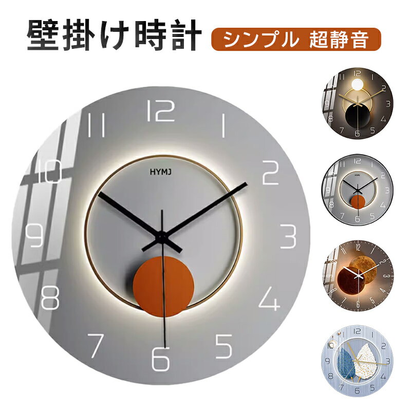 掛け時計 おしゃれ 静音 10-16インチ対応 軽量 軽い 壁掛け時計 壁時計 時計 壁掛け 掛時計 かべ掛け時計 見やすい 大きい 静か 音がし..
