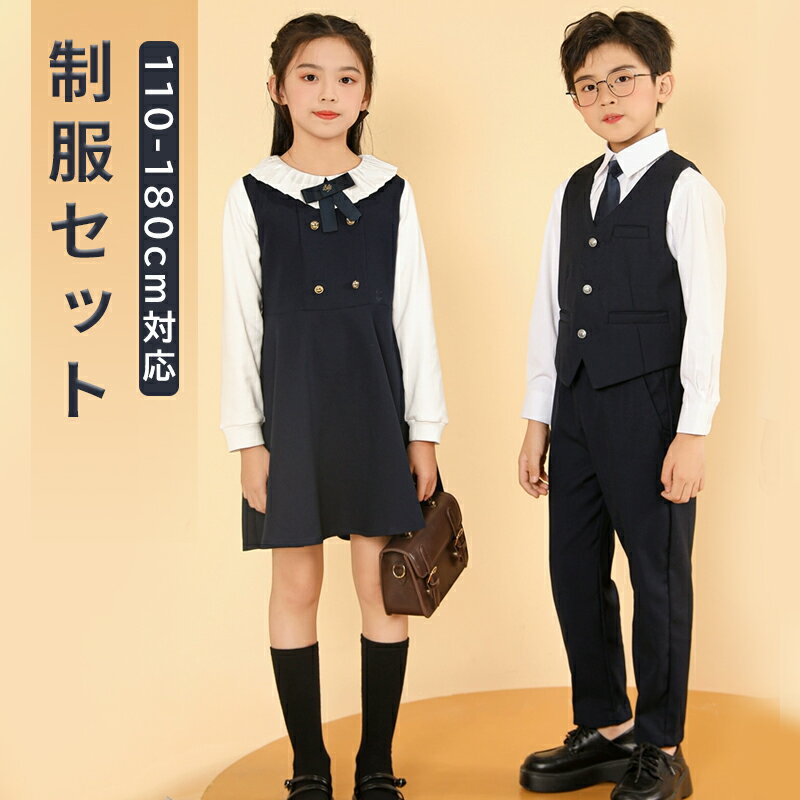 商品詳細 商品紹介 制服 ブレザー制服 リボン チェック柄 プリーツスカート 女子 スカートセット 男子ズボンセット 入学式 高校 中学 学生服 なんちゃって制服 女子高生スカート レディース 制服 セット 男子制服セット カップルブレザーセット 商品仕様 素材:ポリエステル ご注意 ※サイズ表記は目安です。若干の誤差がある場合がございます。 ※製造中（縫製、染色など）により商品において色味や柄、サイズに若干の誤差や、生地を織る際に糸の継ぎ目や多少のほつれ等が生じる場合がございますが、品質上の問題ではございませんのでご了承の上お買い求めくださいませ。（返送時送料はお客様にご負担頂いております）。 ※手作り商品でございますから、画像と若干異なる場合も御座います。 ※モデルに使用している小物、アクセサリ等は商品内容に含まれません。 ※発送上の状態によって商品がシワになる場合がございます。予めご了承くださいませ。 ※色落ちや色移りすることがございますので、他のものとは分けて洗濯してください。 メーカー希望小売価格はメーカーサイトに基づいて掲載しています。