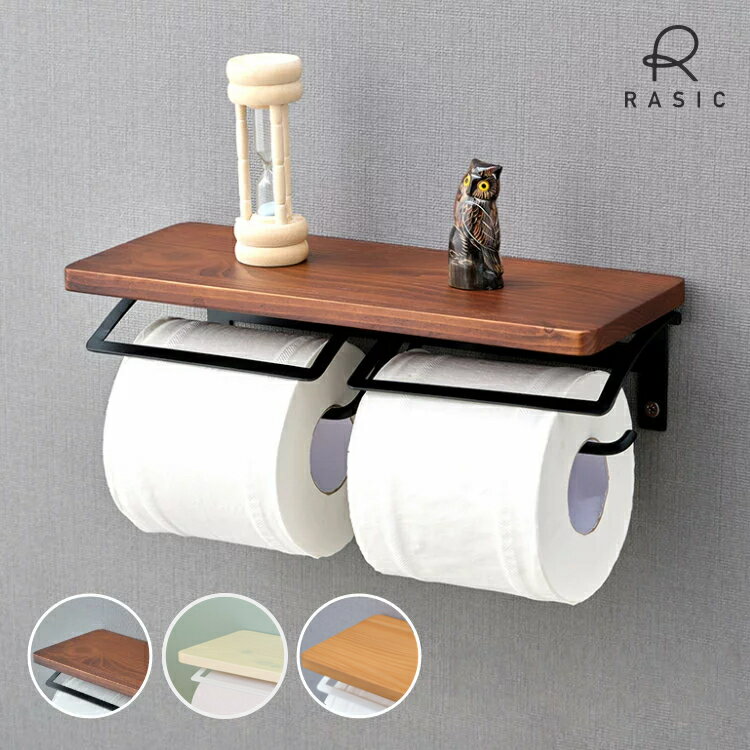 選べる トイレットペーパーホルダー 収納 アイアン カバー トイレットペーパー 2連 ダブル 棚付 ダブル DECORA-2 TOILET PAPER HOLDER W インテリア おしゃれ isseiki