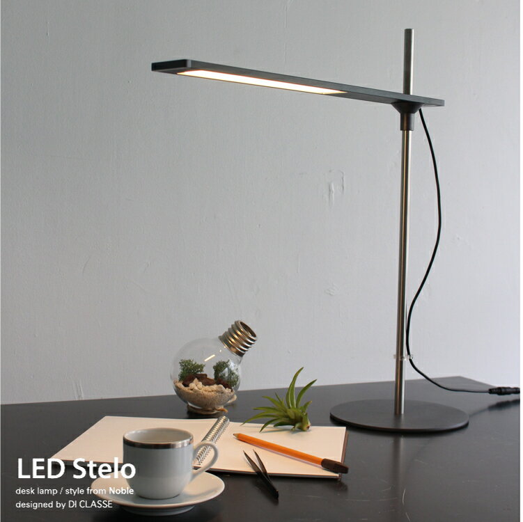 LED Stelo D/L MG ライト 照明 デスクライト メタリックグレー 新生活