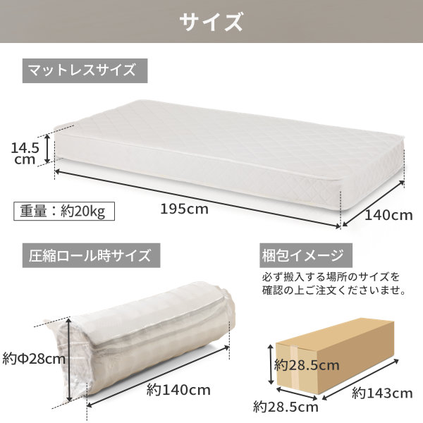 マットレスダブル厚み14.5cm圧縮梱包ボンネルコイルマットレススプリングマットレスベッドマットレスやわらかめホワイトコンパクトMOONABONNELCOILMATTRESSD278-00005