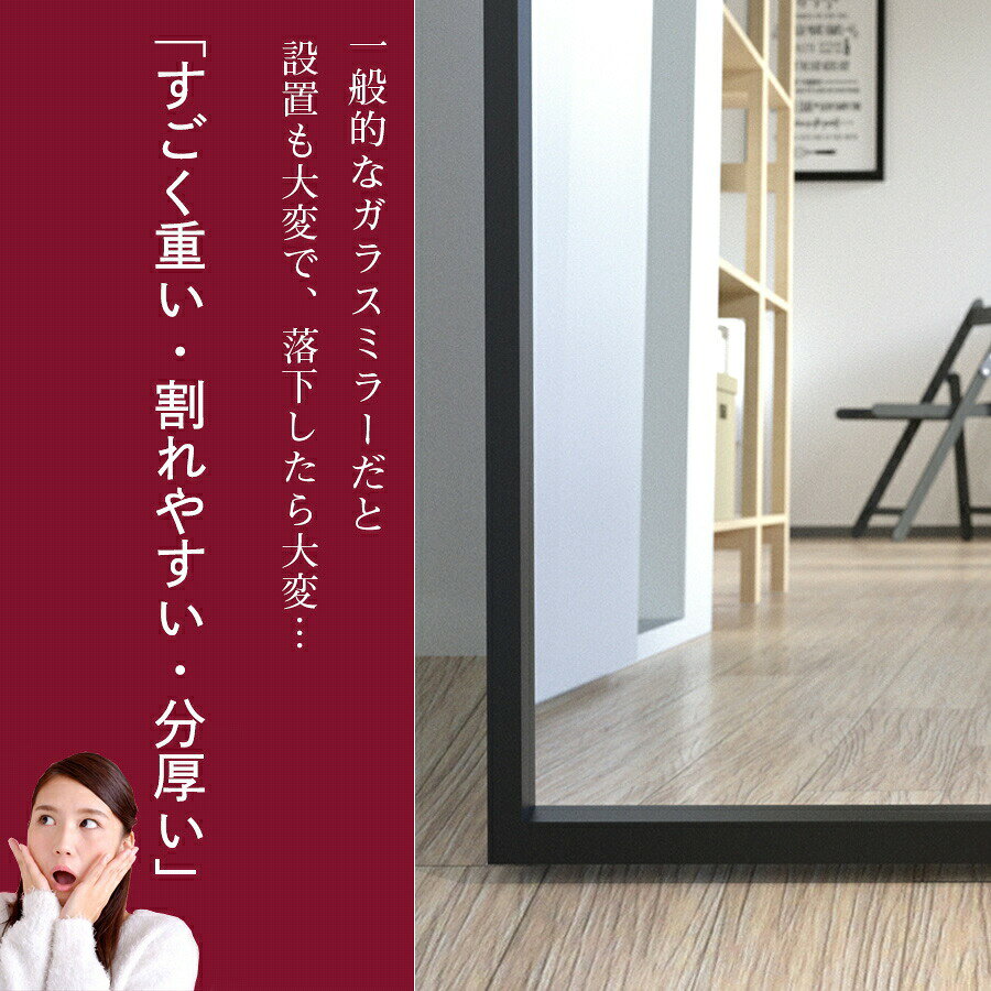 rasicの鏡 ミラー 貼るだけ 割れにくい アクリルミラー 軽量 薄い 壁面 姿見 玄関 リビング 軽い 薄型 高品質 国産 傷つきにくい あんしんミラー AN-EXL (幅27×厚0.5×高130) 新生活｜アングル3