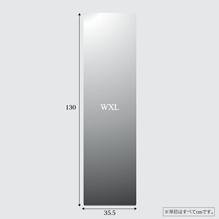 定番本物保証 鏡 ミラー 貼るだけ 割れにくい アクリルミラー 軽量 薄い 壁面 姿見 玄関 リビング 軽い 薄型 高品質 国産 傷つきにくい あんしんミラー AN-WXL (幅35.5×厚0.5×高130) 281-00010：rasic 大人気100%新品