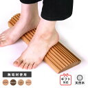 【5/5限定 ポイント5倍!】足 マッサージ 健康器具 健康グッズ つぼ 木製 天然木 無垢材 足踏み 足つぼ 痛くない 北欧 ナチュラル グッズ マット FI...