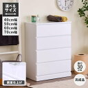 タンス チェスト 収納 箪笥 引き出し 4段 衣類収納 サニタリー 白 ホワイト 木製 コンパクト 幅40 完成品 SOFEE-2 CHEST 40-30 (MF-WH) インテリア おしゃれ 家具 isseiki