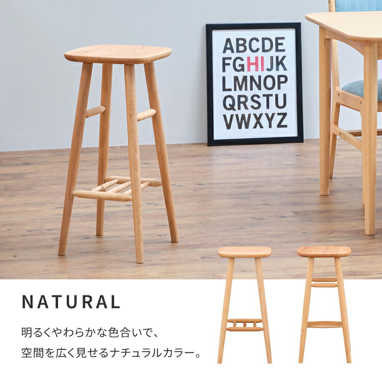 スツール 木製 ハイスツール 椅子 チェア アルダー 無垢 カウンター ダイニング 北欧 ナチュラル 西海岸 おしゃれ 腰掛 ディスプレイスペース 幅32cm 高さ65cm NORN HIGH STOOL 32 ISSEIKI