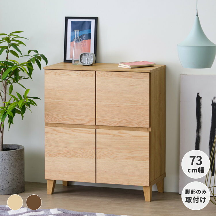 収納家具 キャビネット チェスト シェルフボックス ウッドラック 棚 タンス スリム 北欧 オーク材 幅73..