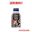 【日本全国送料無料】コカ・コーラ(コカコーラ)ジョージア(G...