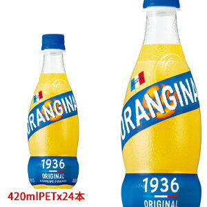 サントリー(SUNTORY)オランジーナ 420mlPET×24本(1ケース)