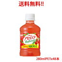 ニチレイ アセロラリフレッシュ 280ml×48本（2ケース分）販売