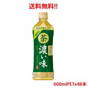 サントリー（SUNTORY）緑茶 伊右衛門 濃い味 600mlPET×48本（2ケース分）販売