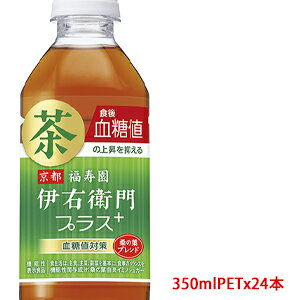 サントリー（SUNTORY）伊右衛門プラス 血糖値対策（機能性表示食品）350mlPET×24本 販売