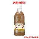 【送料無料(沖縄・離島は対象外)】サントリー クラフトボス ラテ (SUNTORY)BOSS 500mlPET×48本(2ケース分)販売(4)