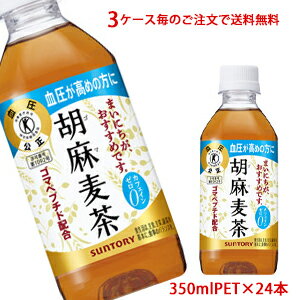  3P[X̂  E͑ΏۊO  Tg[ SUNTORY Ӗ gNz یpHi 350mlPET~24{ 1P[X