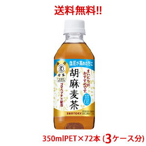    E͑ΏۊO  Tg[ SUNTORY Ӗ gNz یpHi 350mlPET~72{ 3P[X ̔