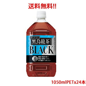   iE͑ΏۊOj Tg[iSUNTORYjG uE[v gNziیpHij 1.05L(1050ml)PET~24{i2P[Xj̔