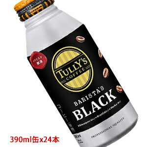 伊藤園 TULLY'S COFFEE BARISTA'S BLACK タリーズコーヒー ボトル缶 390ml×24本（1ケース）