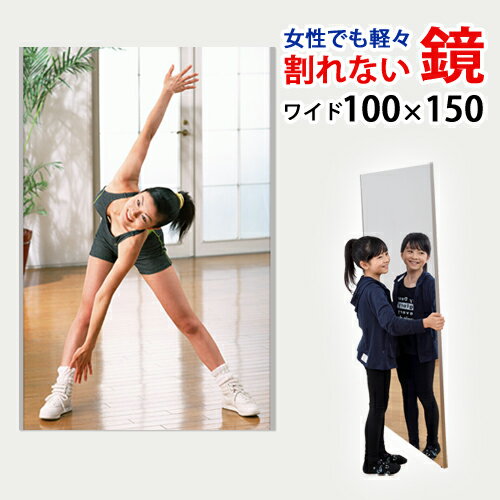 楽天市場】割れない鏡 100×150の通販 楽天市場】割れない鏡 100×150の通販