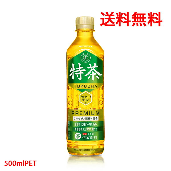 サントリー（SUNTORY） 伊右衛門 特茶