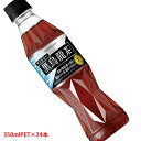 サントリー(SUNTORY)黒烏龍茶「黒ウーロン茶」スリムボトル スリムボトル トクホ(特定保健用食品)350mlPET×24本(1ケース)