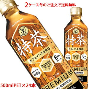 y2P[X̂őiE͑ΏۊOjzTg[ SUNTORY ɉEq  JtFCZERO یpHi JtFC [ gNz 500mlPET~24{(1P[X)