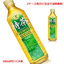 【2ケース毎のご注文で送料無料(沖縄・離島は対象外)】サントリー(SUNTORY)伊右衛門 特茶 TOKUCHA(特定保健用食品)金の特茶 トクホ ケルセチンゴールド配合 500mlPET×24本(1ケース)