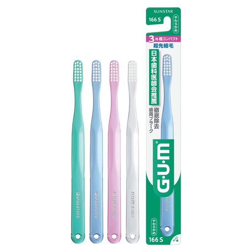 GUM(ガム)デンタルブラシ(#166 3列超コンパクト・やわらかめ) 単品※色はおまかせ