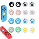 BIUTEFOR【Switch/SwitchLite対応】スティックカバー滑り止め保護カバー(16個セット)ロッカーキャップ猫手肉球猫の爪NintendoJoy...
