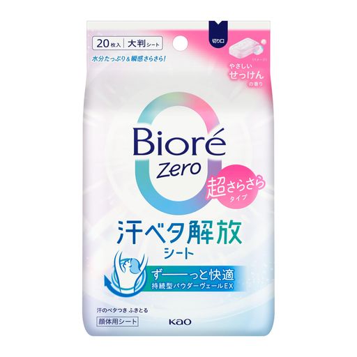 ビオレBioréZeroシートやさしいせっけんの香り20枚入制汗シートデオドラントシート(4.0)