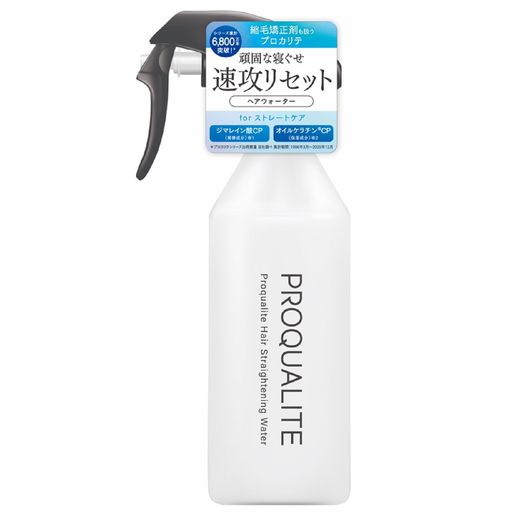 モイスチャライジング 毛先までさらさらなストレートスタイルに!