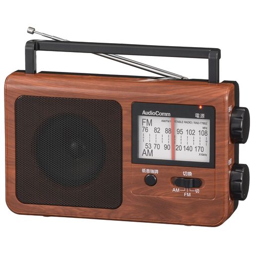 オーム電機AudioCommラジオ木目調ポータブルラジオAM/FM低音強調大型ツマミAC電源乾電池式RAD-T785Z-WK03-5058OHM