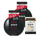 【まとめ買い】uno(ウーノ)デザインハードジェリー(ナチュラル)整髪料100gx2個+おまけヘアワックスセット100グラム(x2)