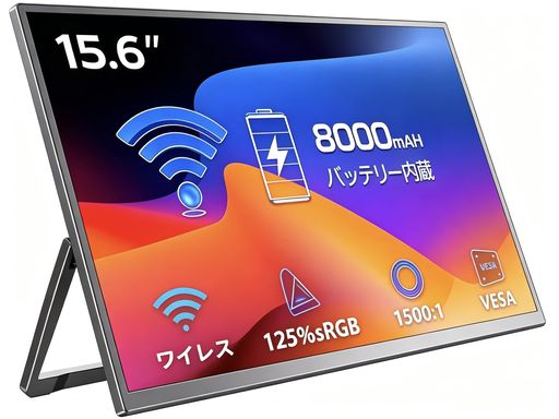 ワイヤレス モバイルモニター 8000mAhバッテリー内蔵 15.6インチ Vimonic FHD IPS 無線接続 ポータブルディスプレイ