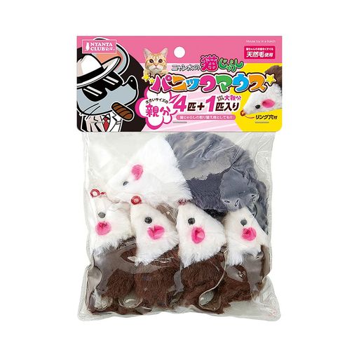 マルカンNYANTACLUBパニックマウス親分4匹+大親分1匹5個(X1)(4)