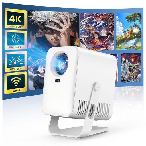 Boleve【2025最新全密閉型】プロジェクター家庭用小型360°回転30000lm高輝度4K超高精細10WHiFiスピーカー内蔵ぷろじえくたー天井投影50%ズーム機能Wi-Fi6瞬間接続Bluetooth5.4