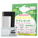 簡易トイレ携帯トイレ【防災士監修・しっかり固まる】20回分アウトドアトイレ対応防災グッズ非常用トイレ災害用防災トイレ手袋付き15年保存地震台風洪水断水時車渋滞登山用日本語説…