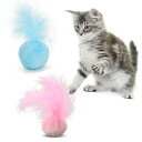 HOMEBASICS2枚セット猫おもちゃボールぬいぐるみ羽根付き一人遊び弾むボール知育玩具インタラクティブなおもちゃ噛むおもちゃ猫のおもちゃ遊びおもちゃペットお...